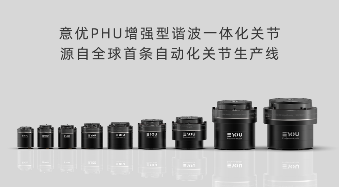 全球首条机器人关节产线投产