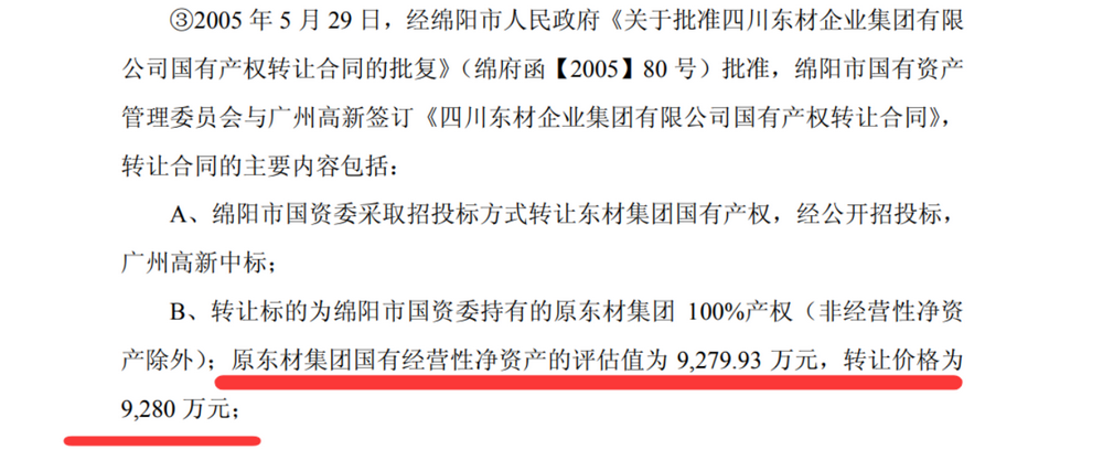 东材科技实控人熊海涛被查