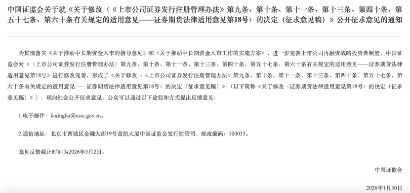 证监会划定战投5%持股红线