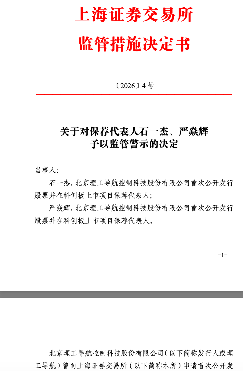 1月22张券商罚单密集落地