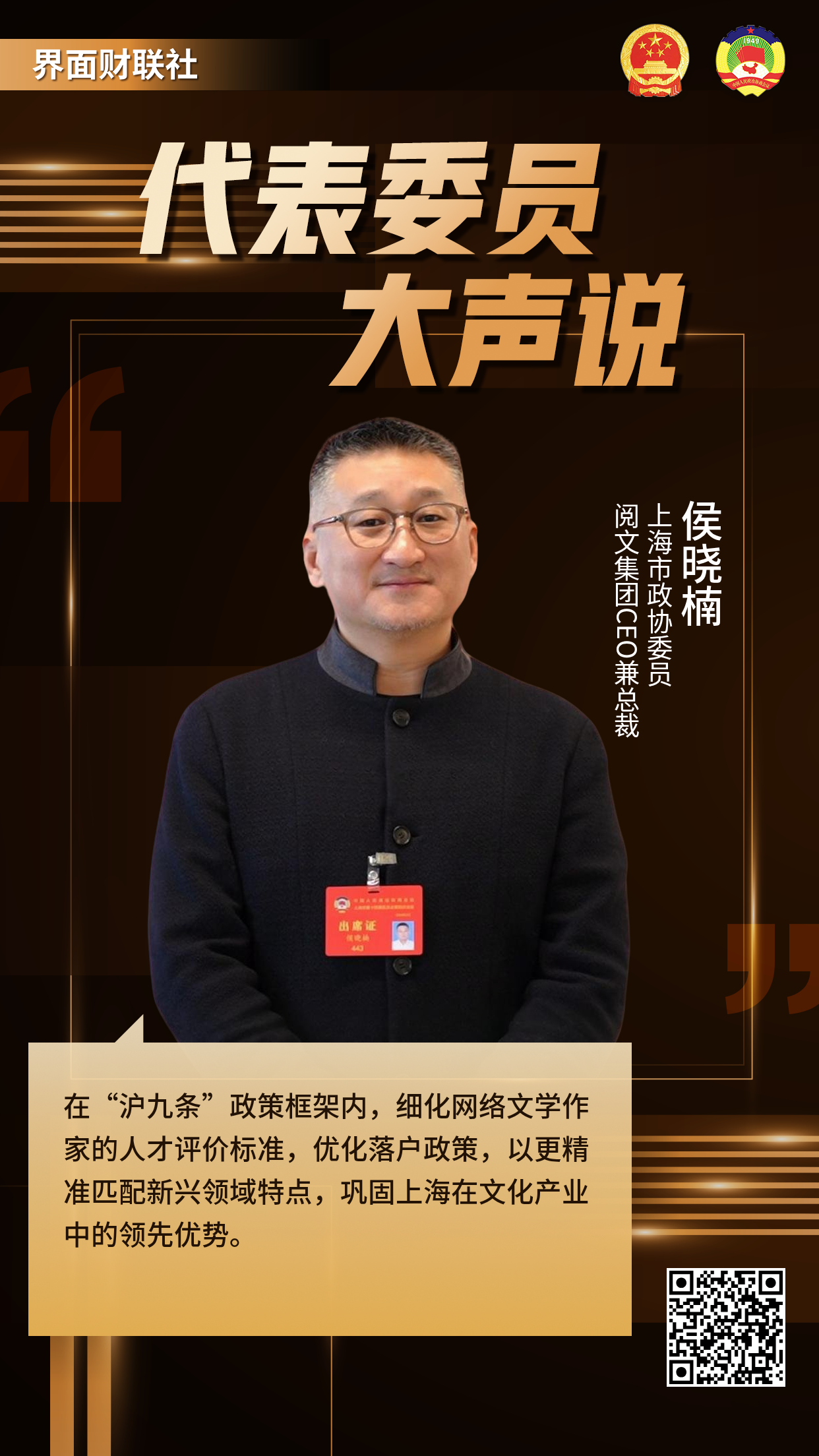 上海拟为网文作家单设落户通道