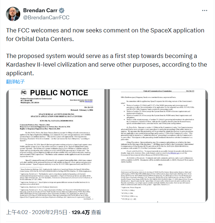 SpaceX申请百万颗AI算力卫星