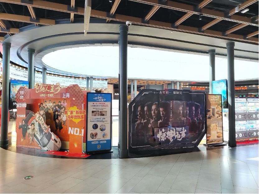 春节档首日票房十年最低