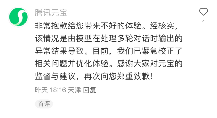 元宝骂人引热议 大模型技术失态难题待解