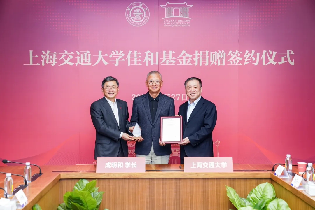 上海交大两天狂收6.5亿元捐赠