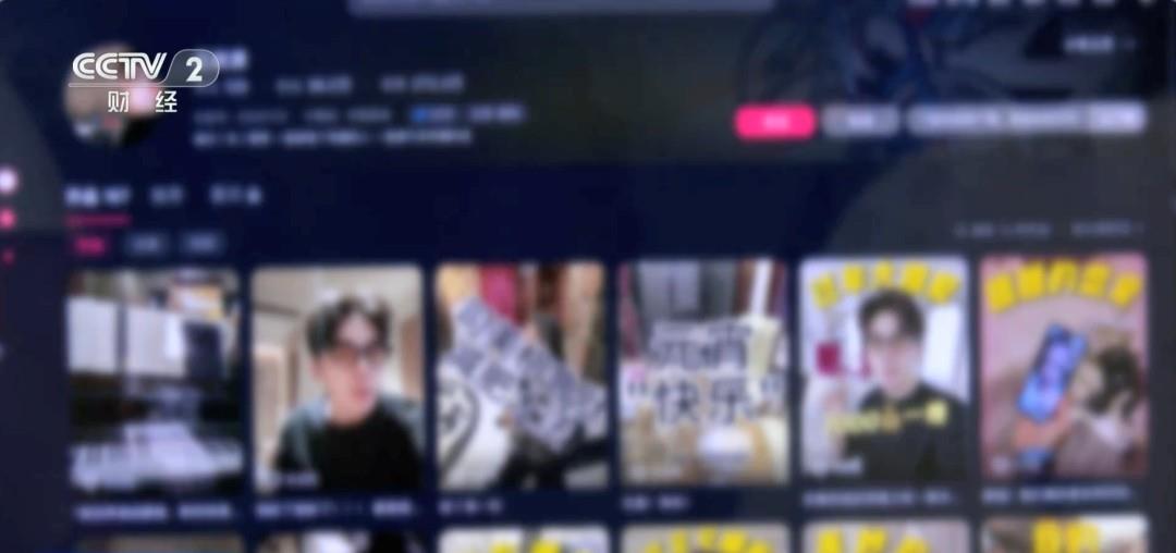 “京圈富少”荐股骗局落网