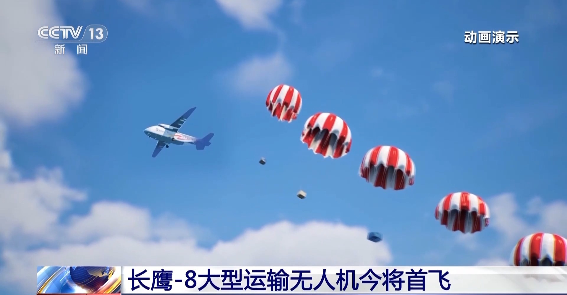 长鹰-8今日郑州首飞