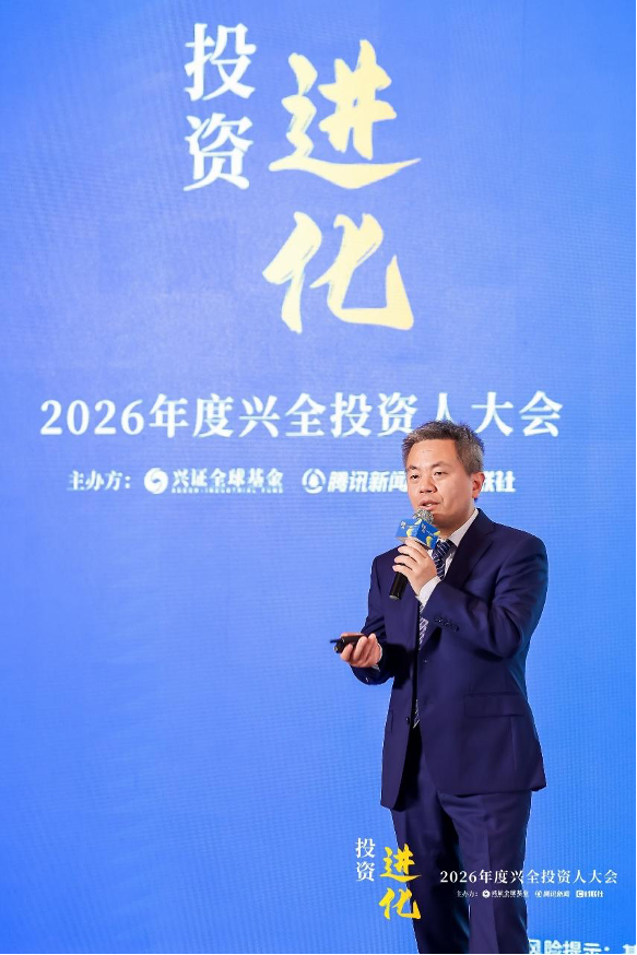 兴全大会聚焦科技与制造双突破