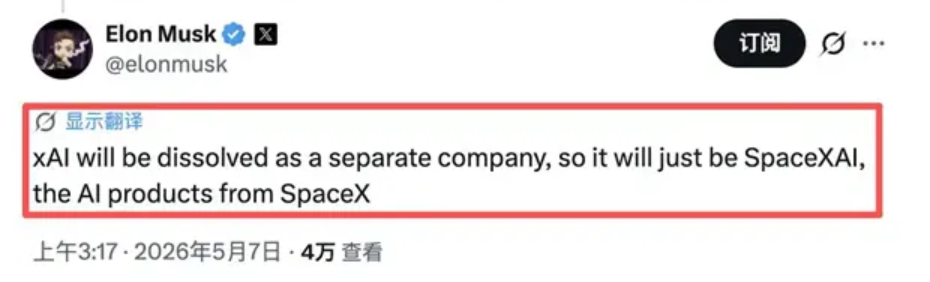 Anthropic租下SpaceX 300兆瓦算力